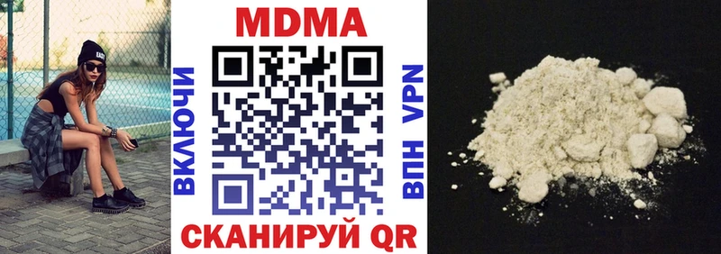 МДМА Molly  Купить закладки  Никольское 