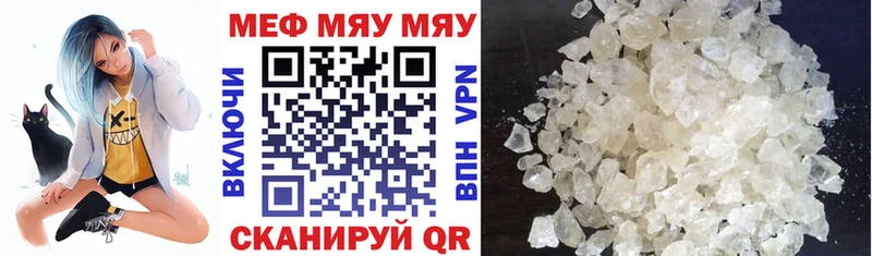 Купить закладки  Никольское  МЯУ-МЯУ mephedrone 