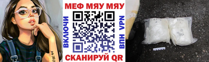 Меф мяу мяу кристаллы Никольское
