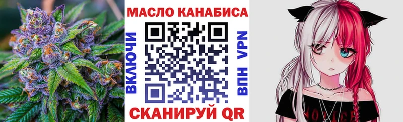 ТГК гашишное масло Никольское